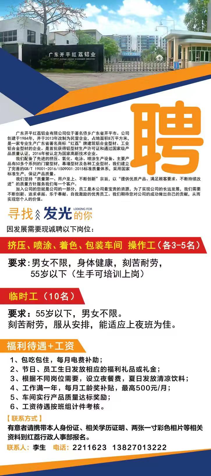 香蕉视频软件在线看免费网站招聘信息.jpg