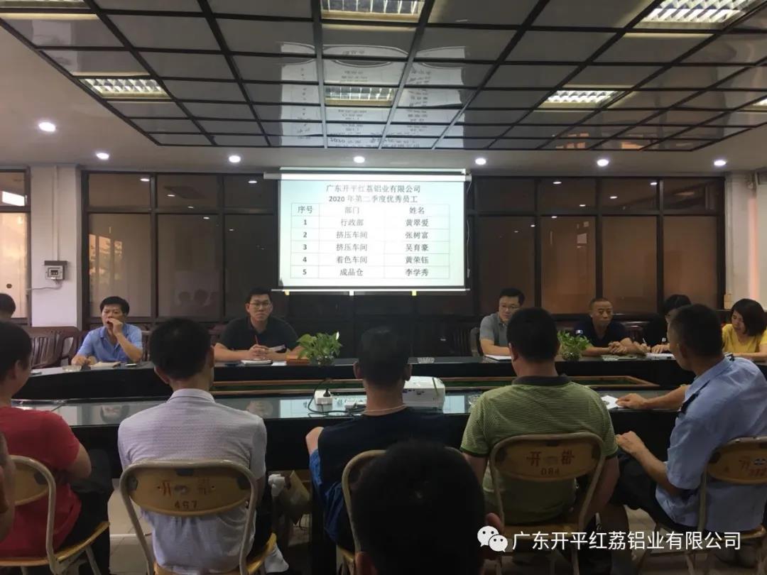 香蕉视频软件在线看免费网站第二季度优秀员工.jpg